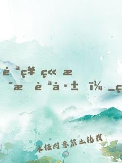 邪神竟是我自己！